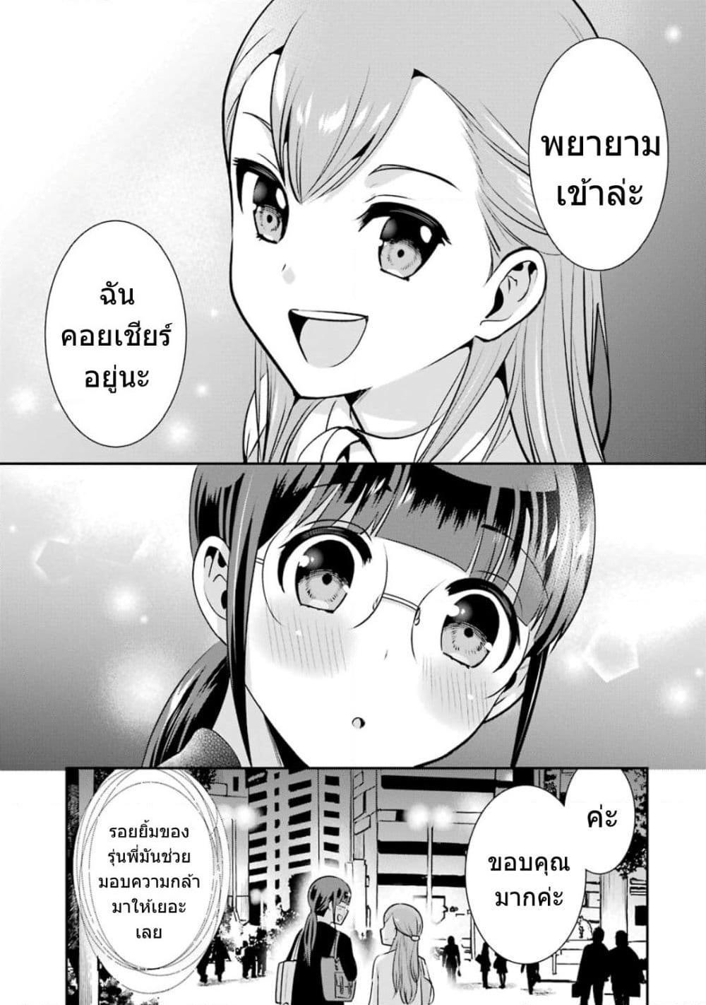 Kobayashi-san wa Jimi Dakedo page 15