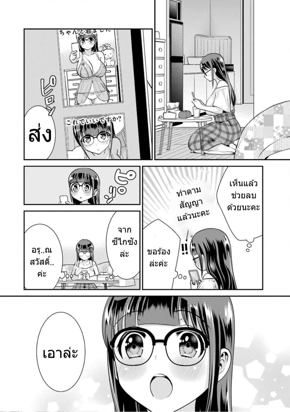 Kobayashi-san wa Jimi Dakedo page 16