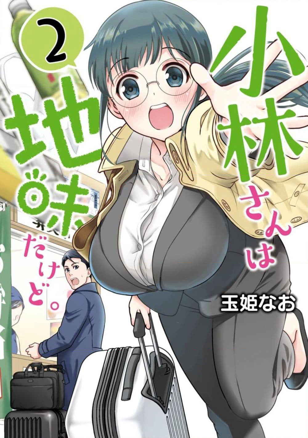 Kobayashi-san wa Jimi Dakedo page 1