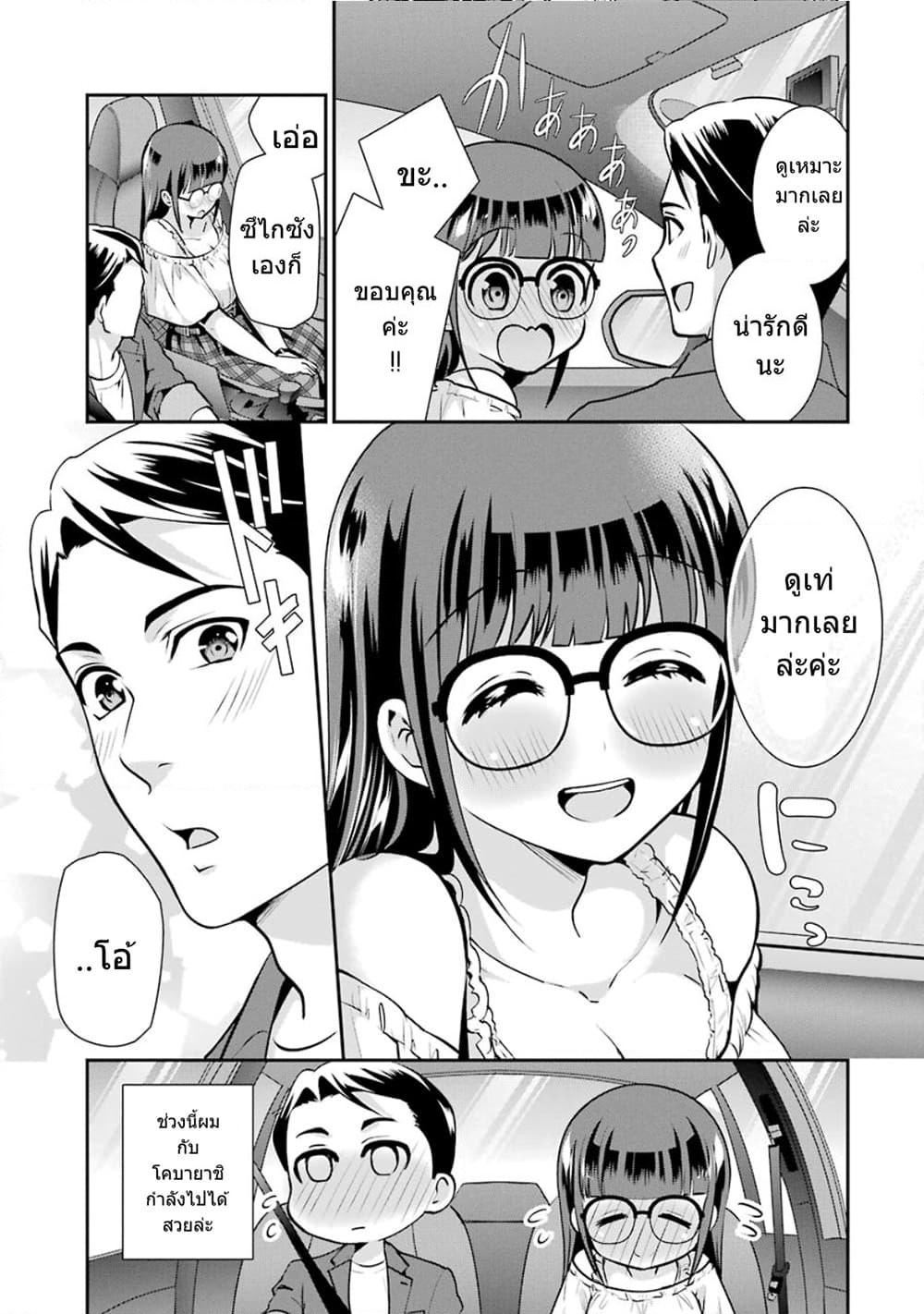Kobayashi-san wa Jimi Dakedo page 4