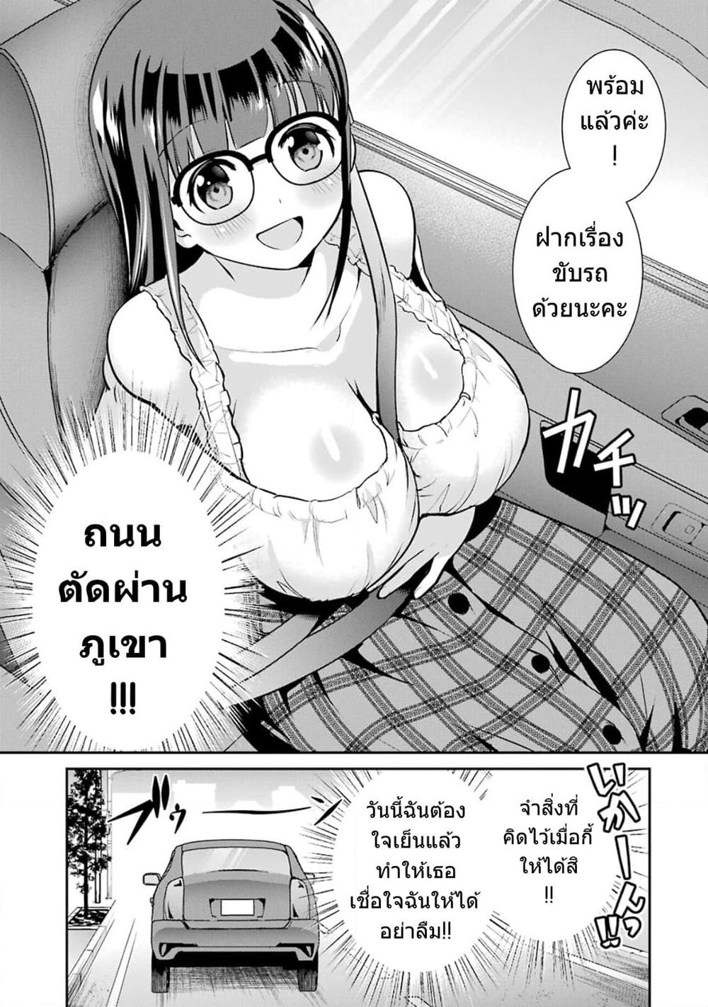 Kobayashi-san wa Jimi Dakedo page 6
