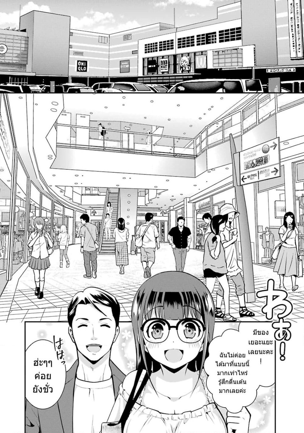 Kobayashi-san wa Jimi Dakedo page 7