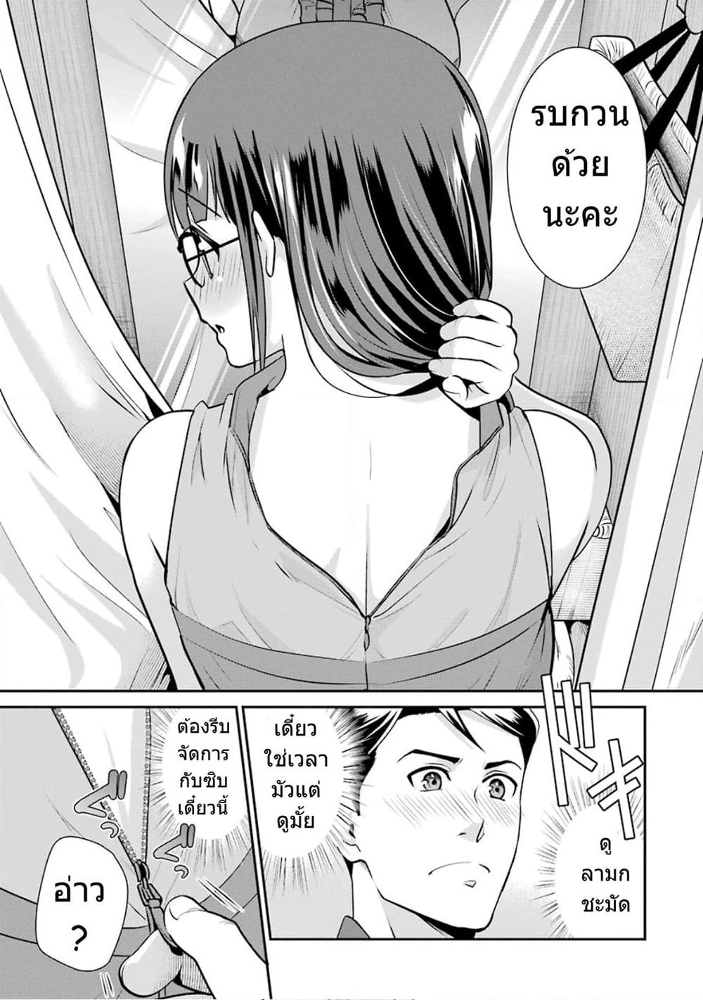 Kobayashi-san wa Jimi Dakedo page 16