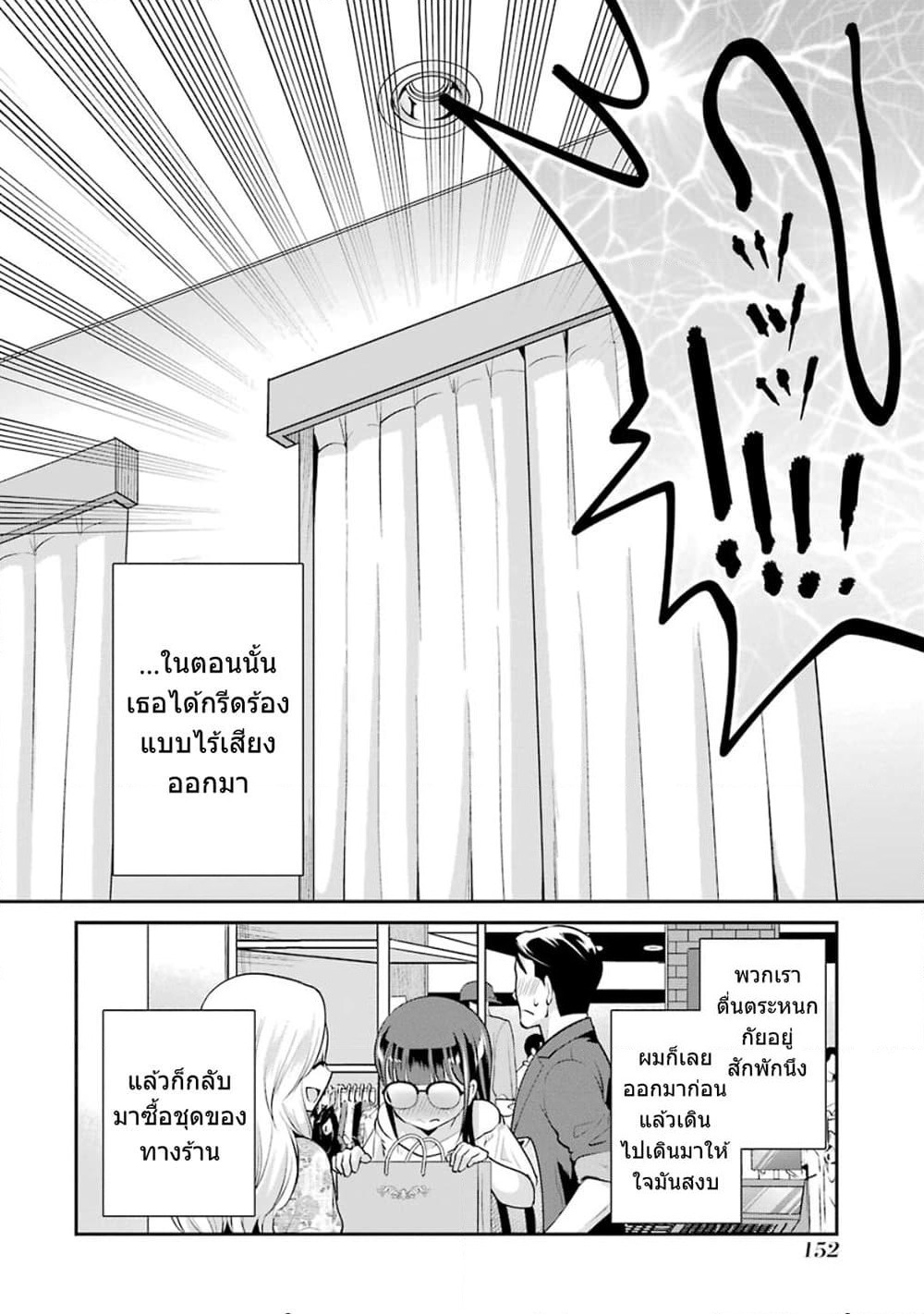 Kobayashi-san wa Jimi Dakedo page 25