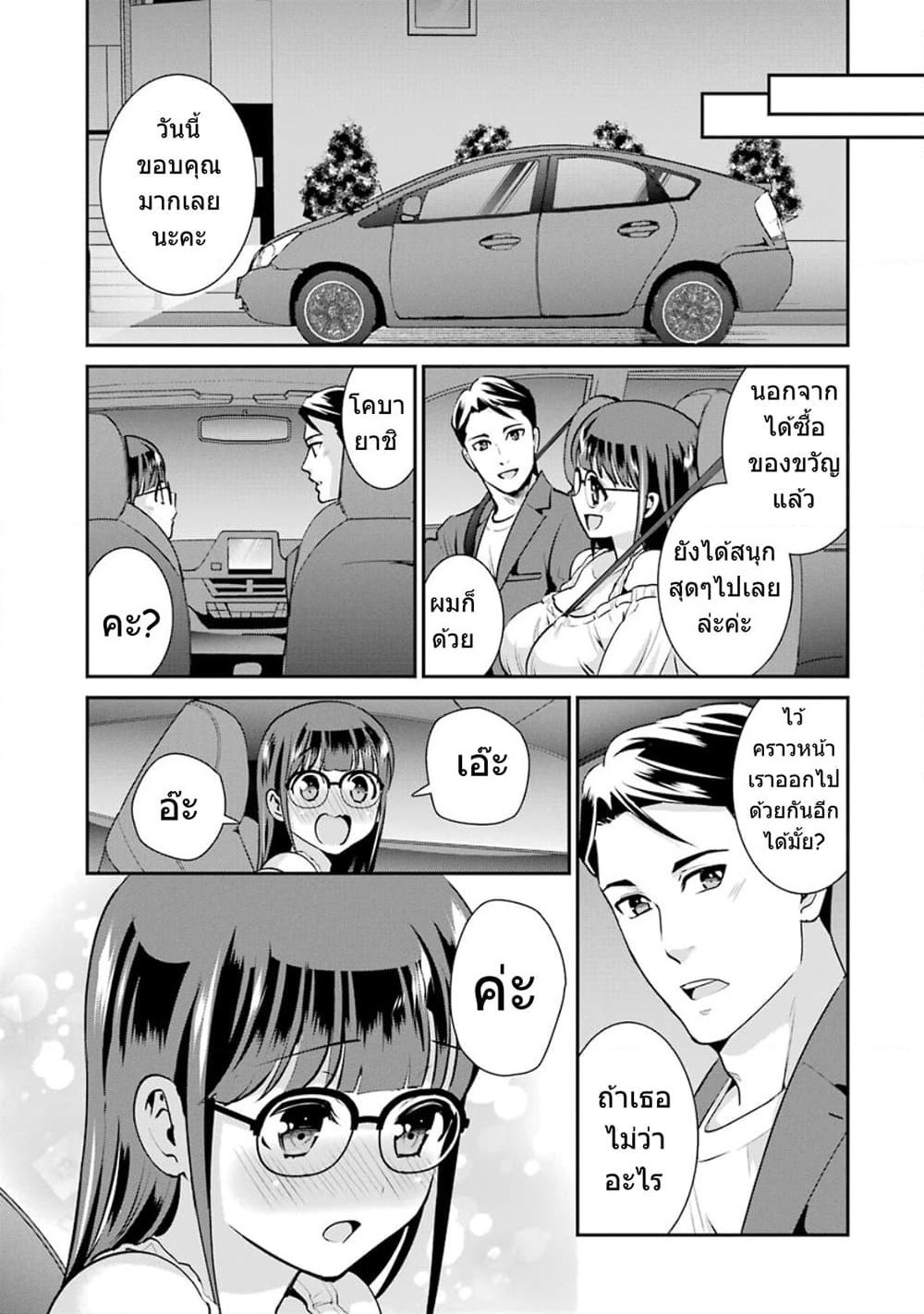 Kobayashi-san wa Jimi Dakedo page 30