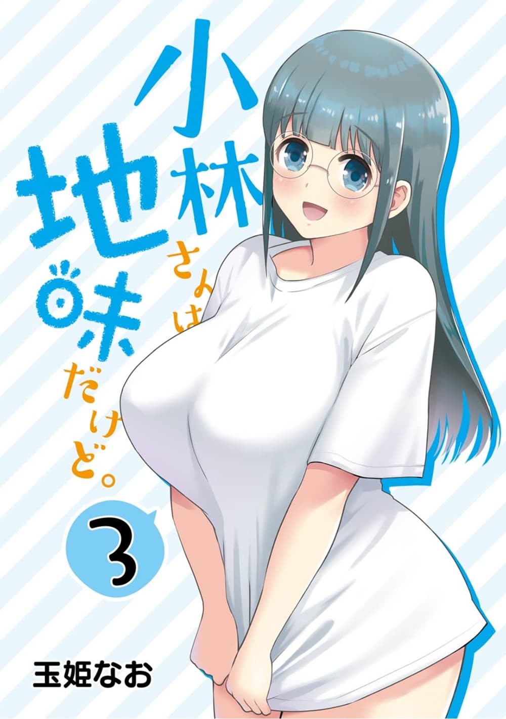 Kobayashi-san wa Jimi Dakedo page 2