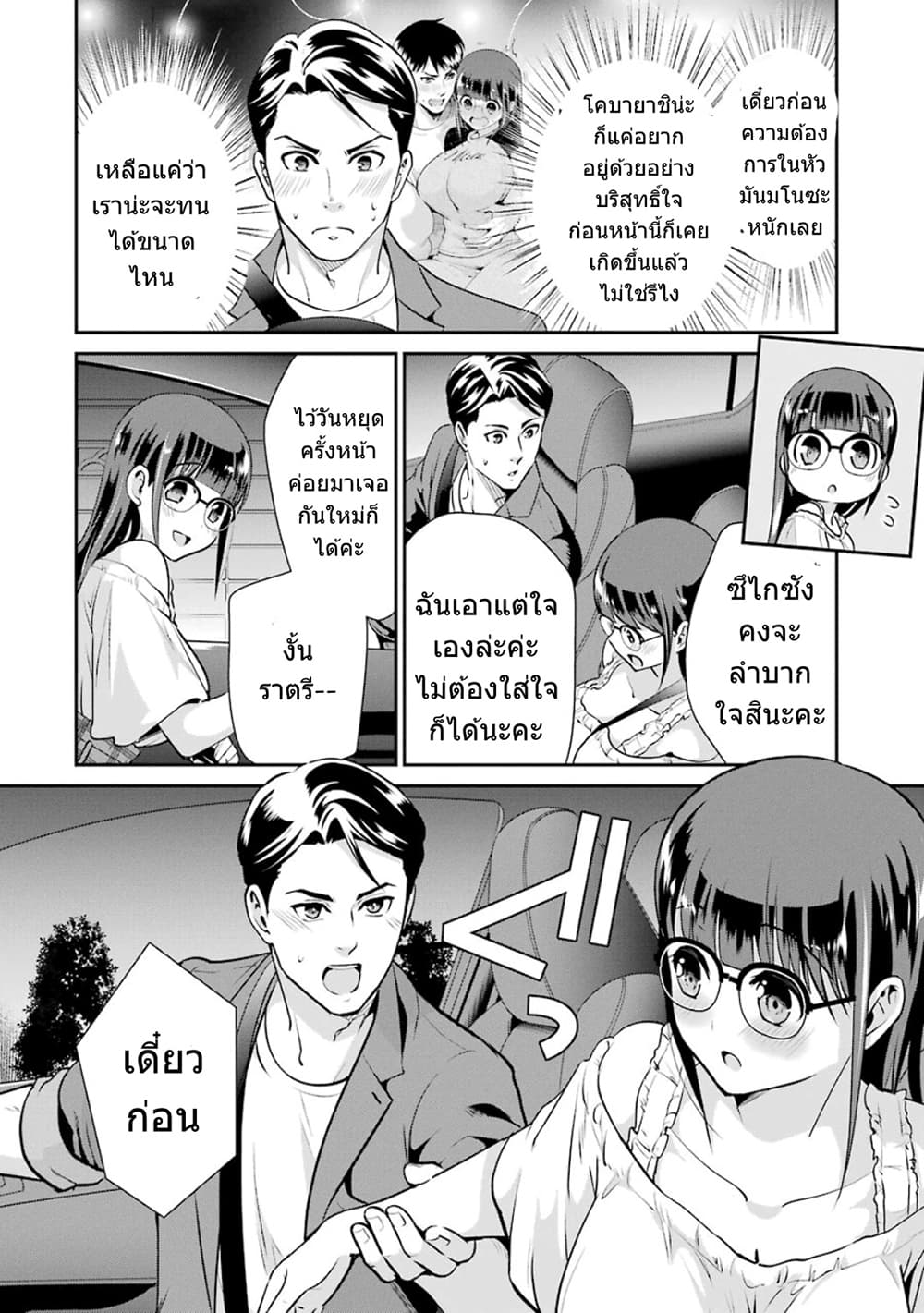 Kobayashi-san wa Jimi Dakedo page 5