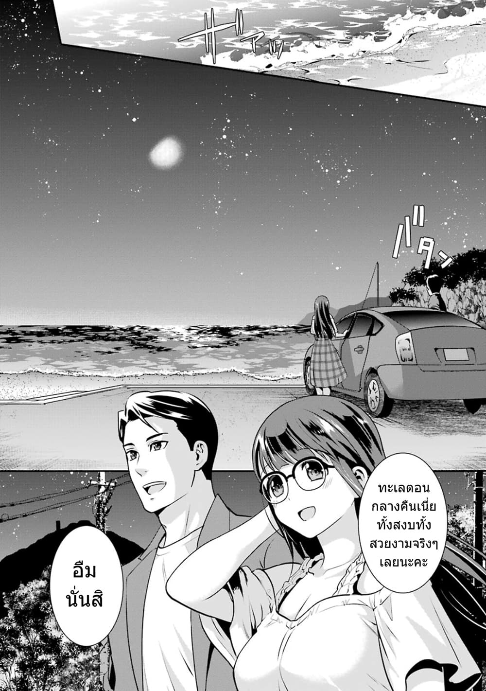 Kobayashi-san wa Jimi Dakedo page 9