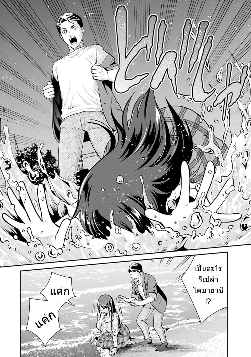 Kobayashi-san wa Jimi Dakedo page 13