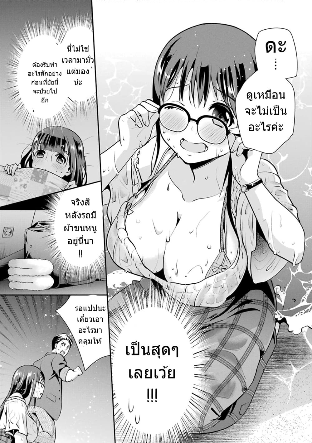 Kobayashi-san wa Jimi Dakedo page 14