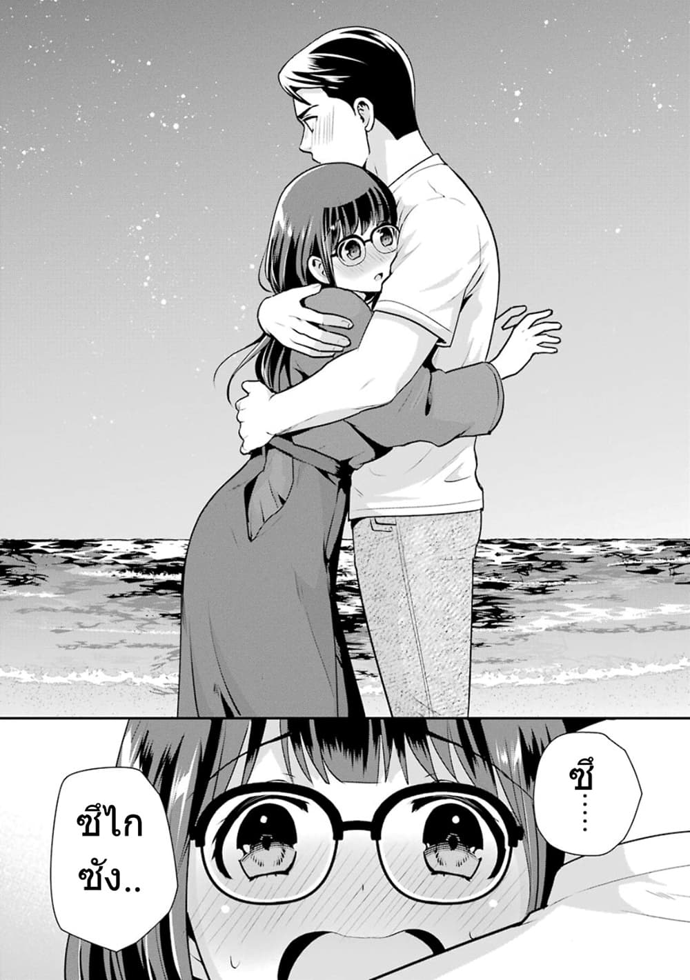 Kobayashi-san wa Jimi Dakedo page 25