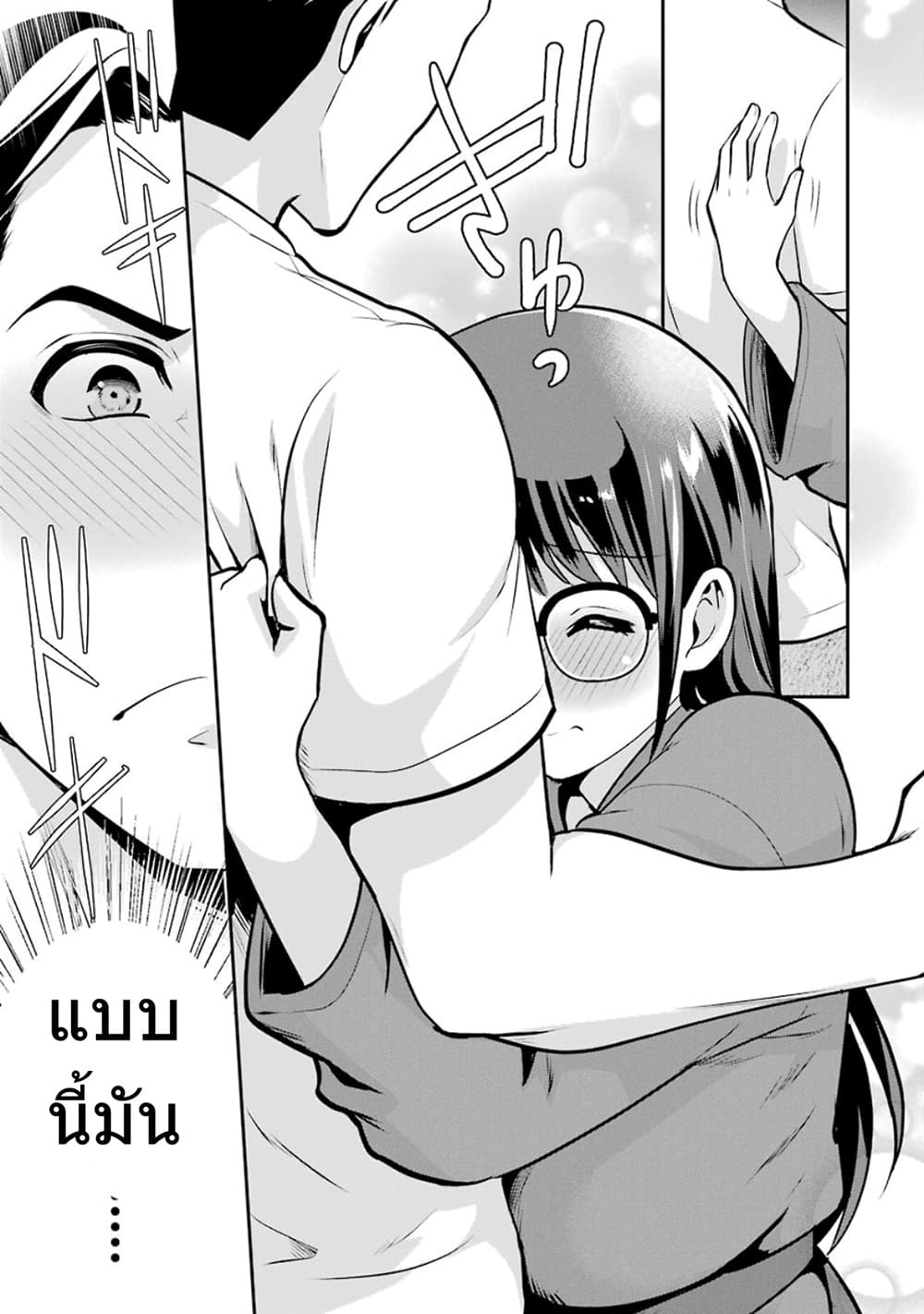 Kobayashi-san wa Jimi Dakedo page 26