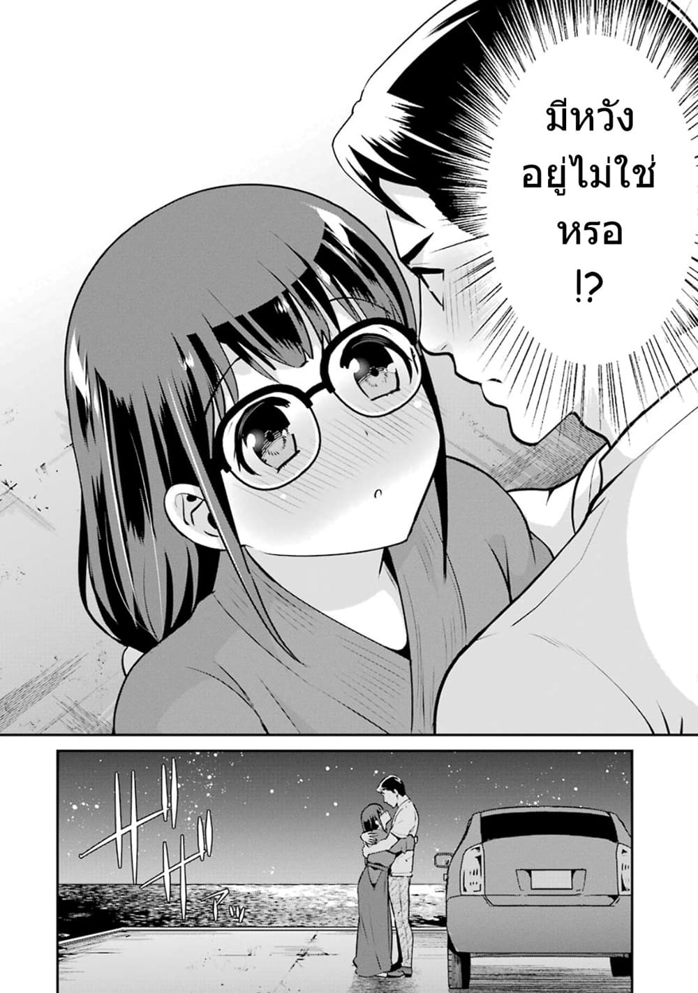 Kobayashi-san wa Jimi Dakedo page 27