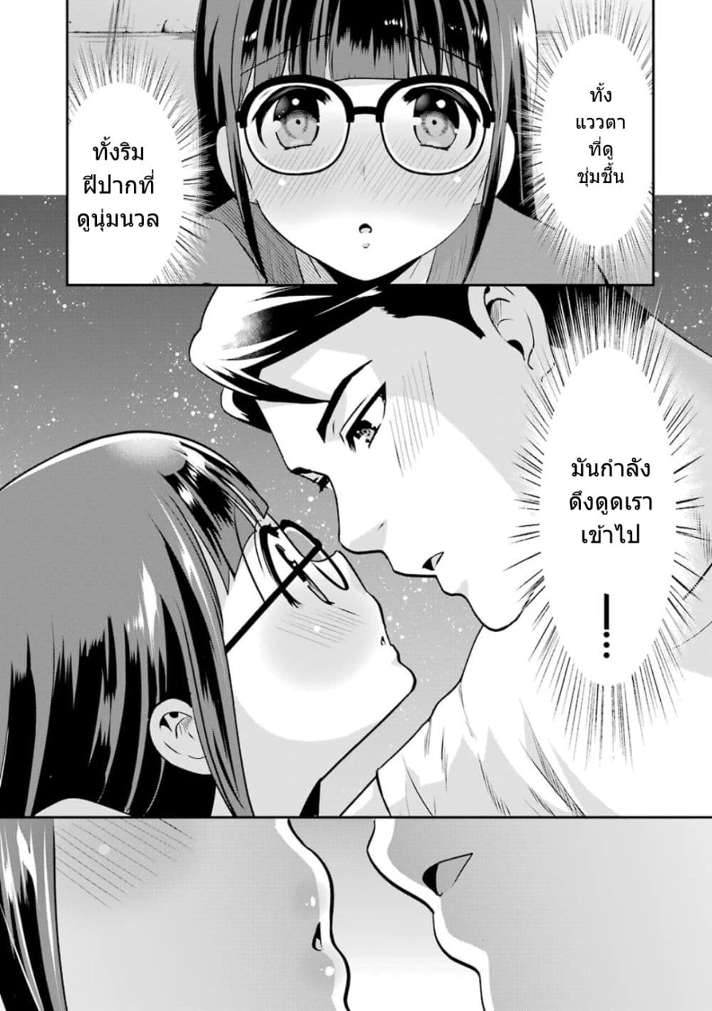 Kobayashi-san wa Jimi Dakedo page 4