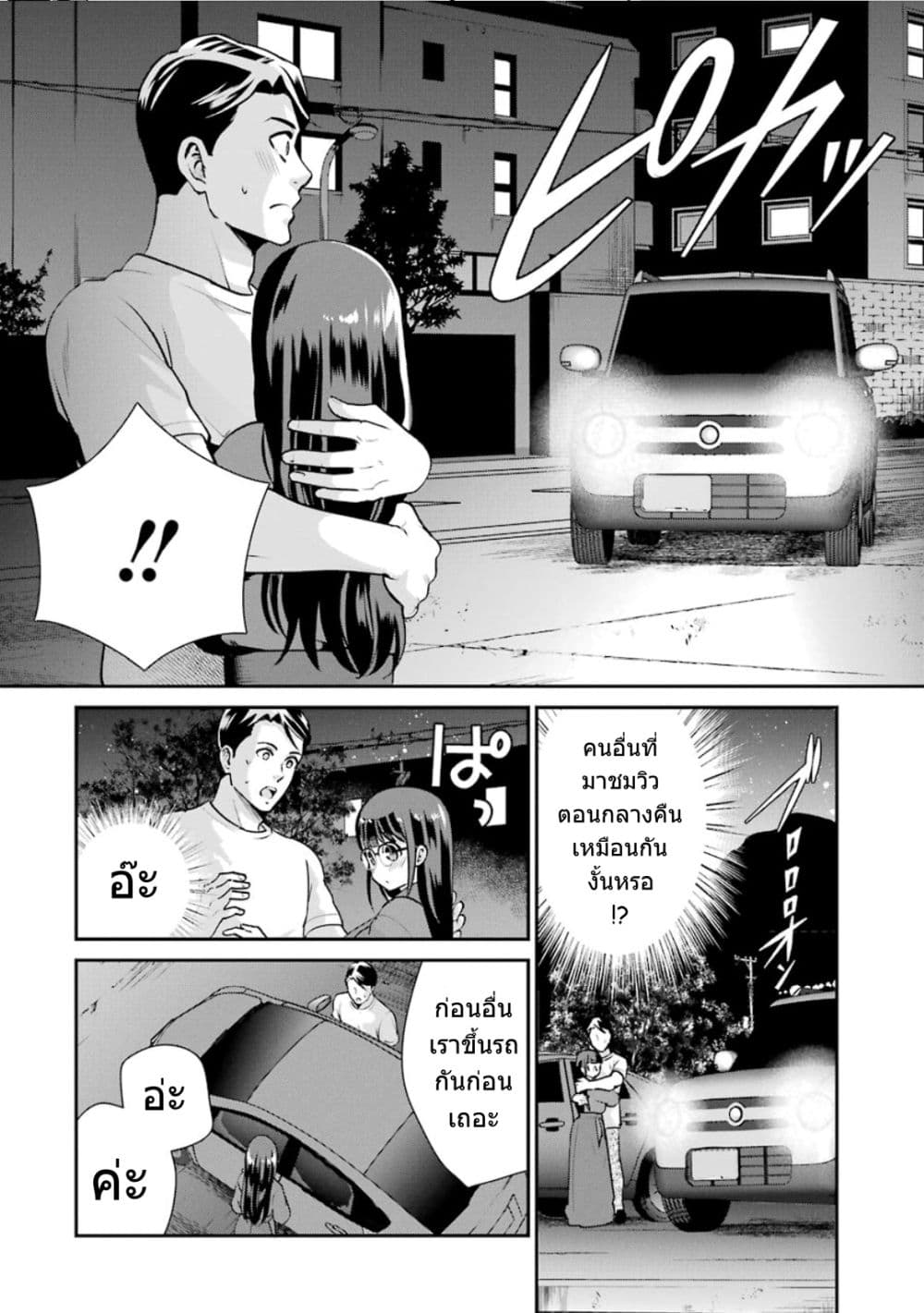 Kobayashi-san wa Jimi Dakedo page 5