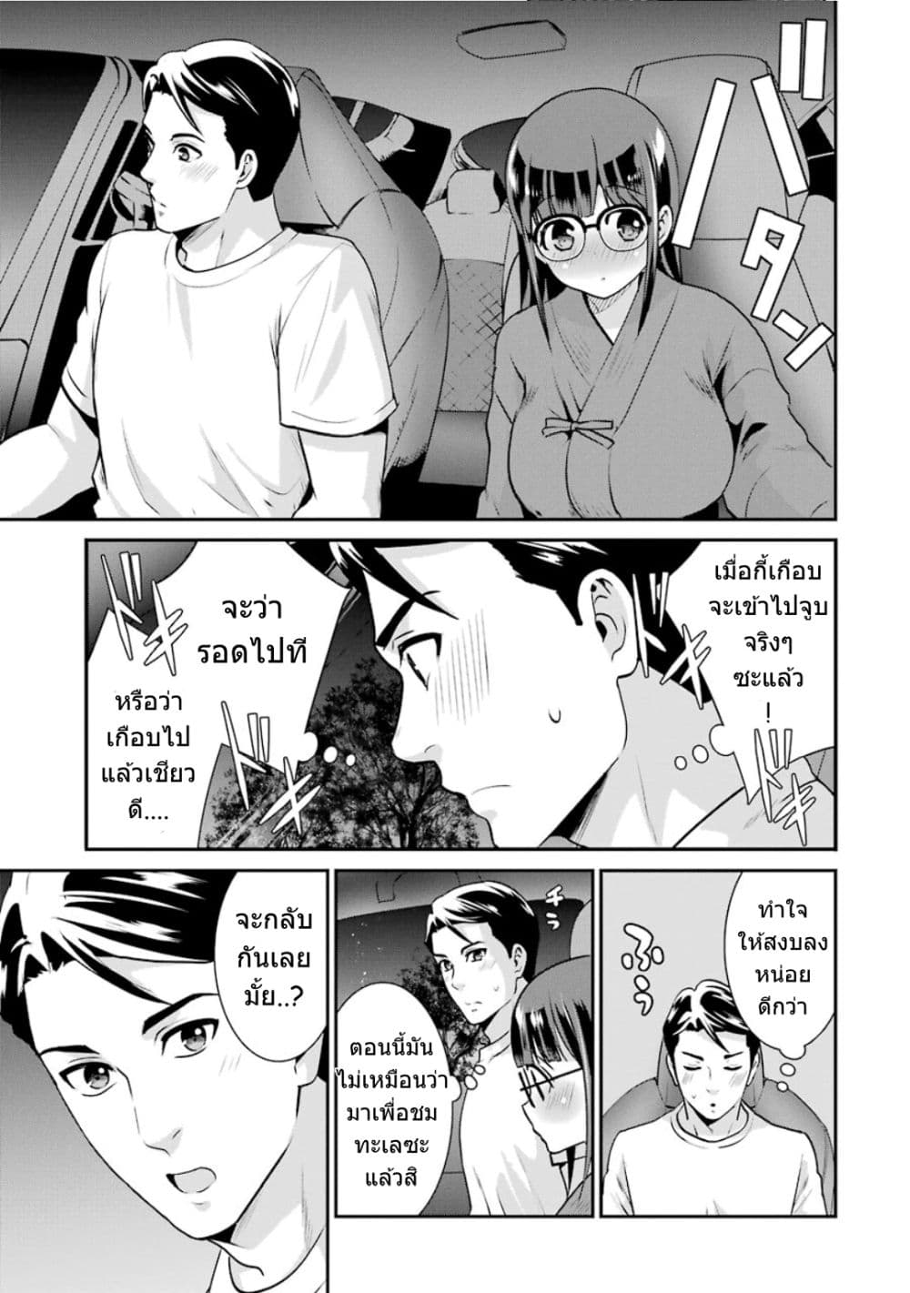 Kobayashi-san wa Jimi Dakedo page 6