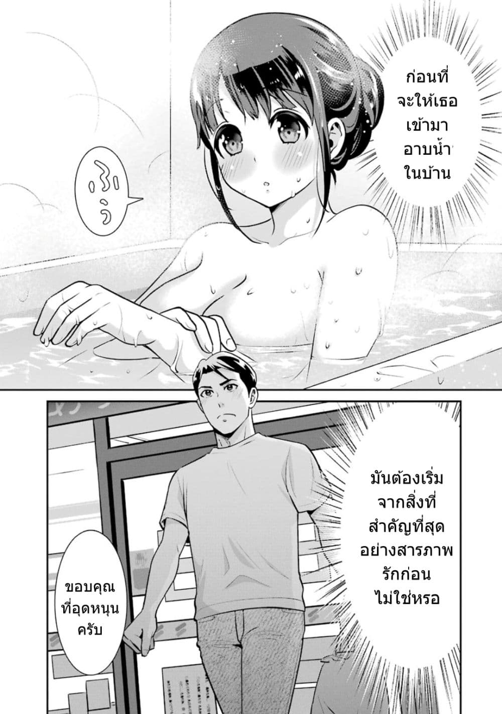 Kobayashi-san wa Jimi Dakedo page 18