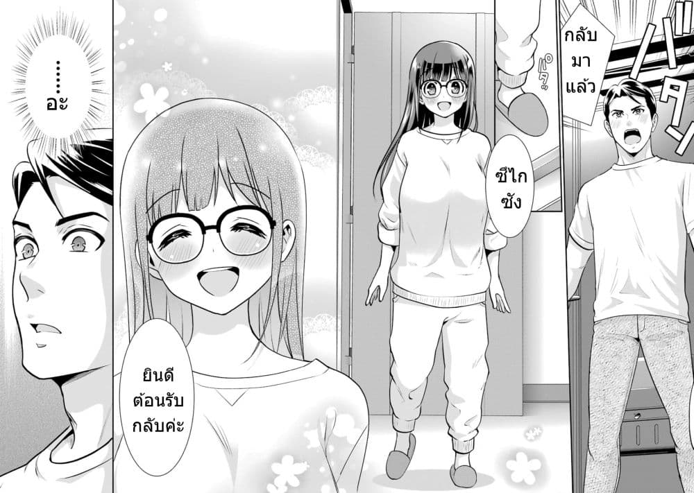 Kobayashi-san wa Jimi Dakedo page 19