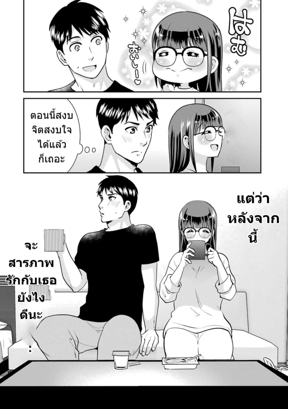 Kobayashi-san wa Jimi Dakedo page 26