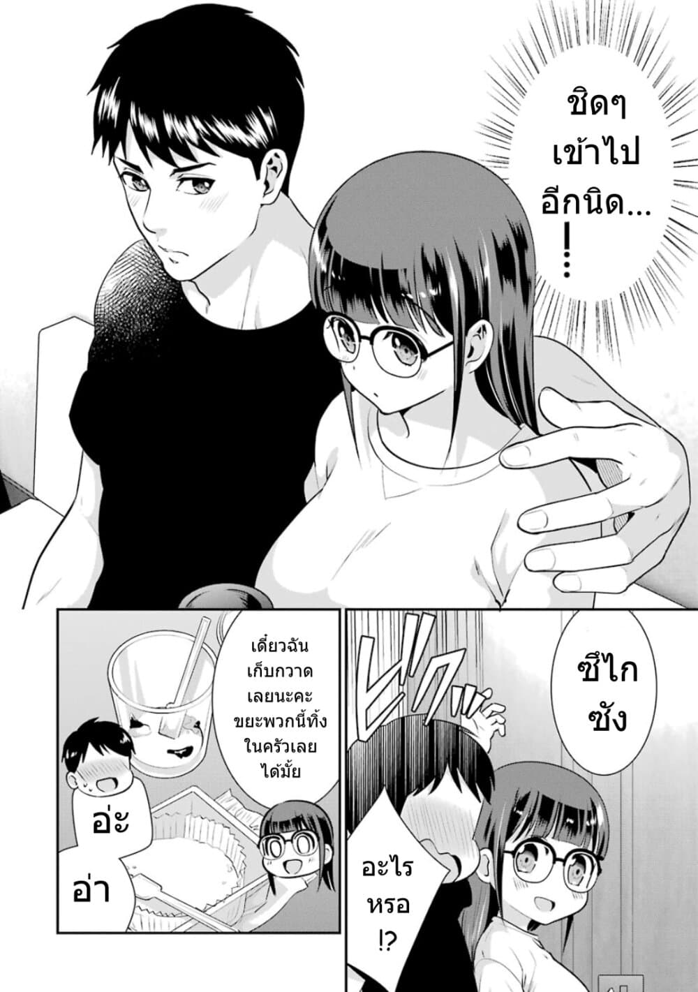 Kobayashi-san wa Jimi Dakedo page 3