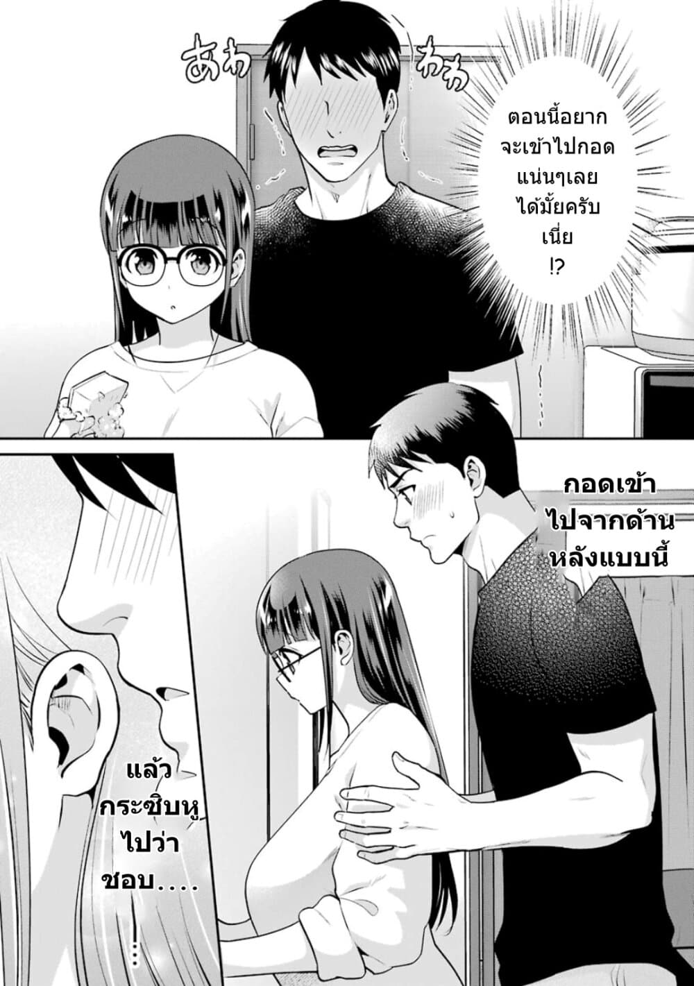 Kobayashi-san wa Jimi Dakedo page 6