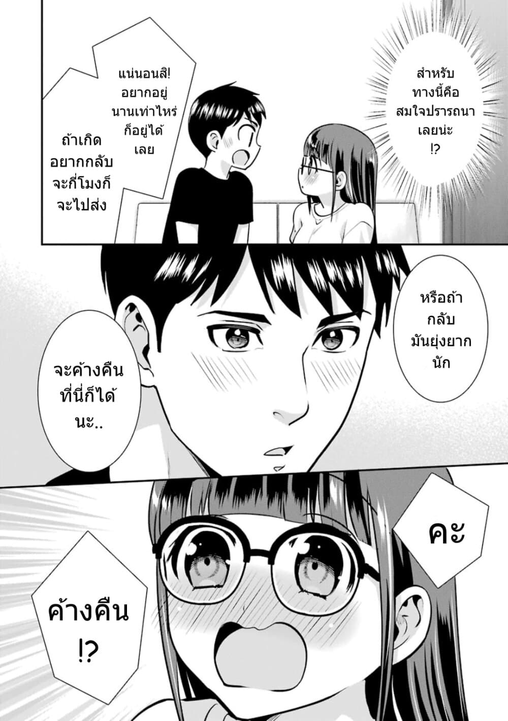 Kobayashi-san wa Jimi Dakedo page 9