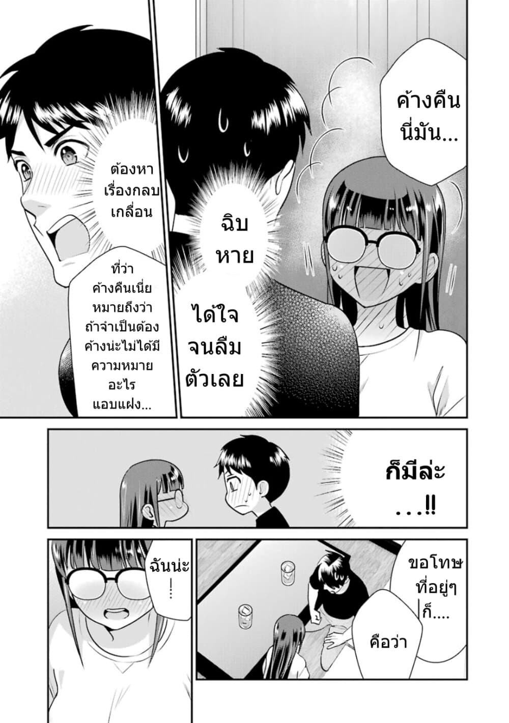 Kobayashi-san wa Jimi Dakedo page 10