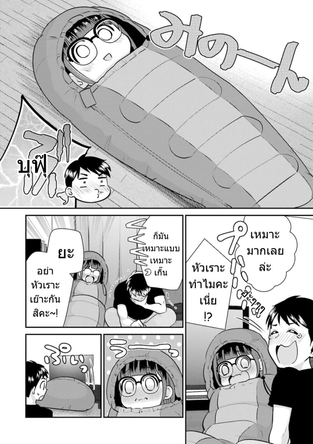 Kobayashi-san wa Jimi Dakedo page 17