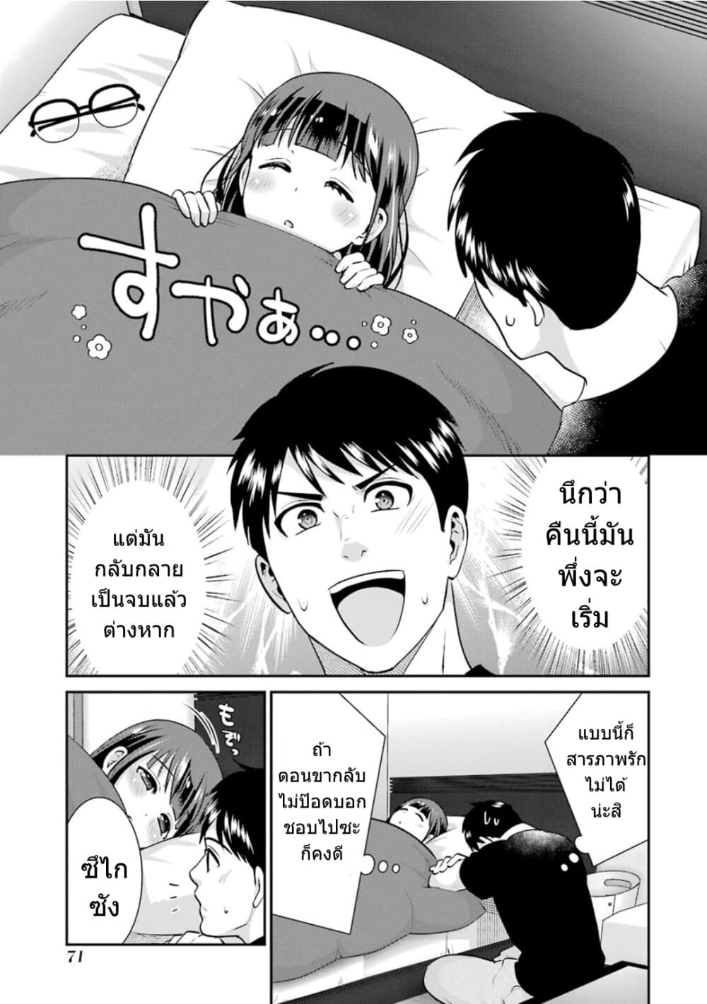 Kobayashi-san wa Jimi Dakedo page 20