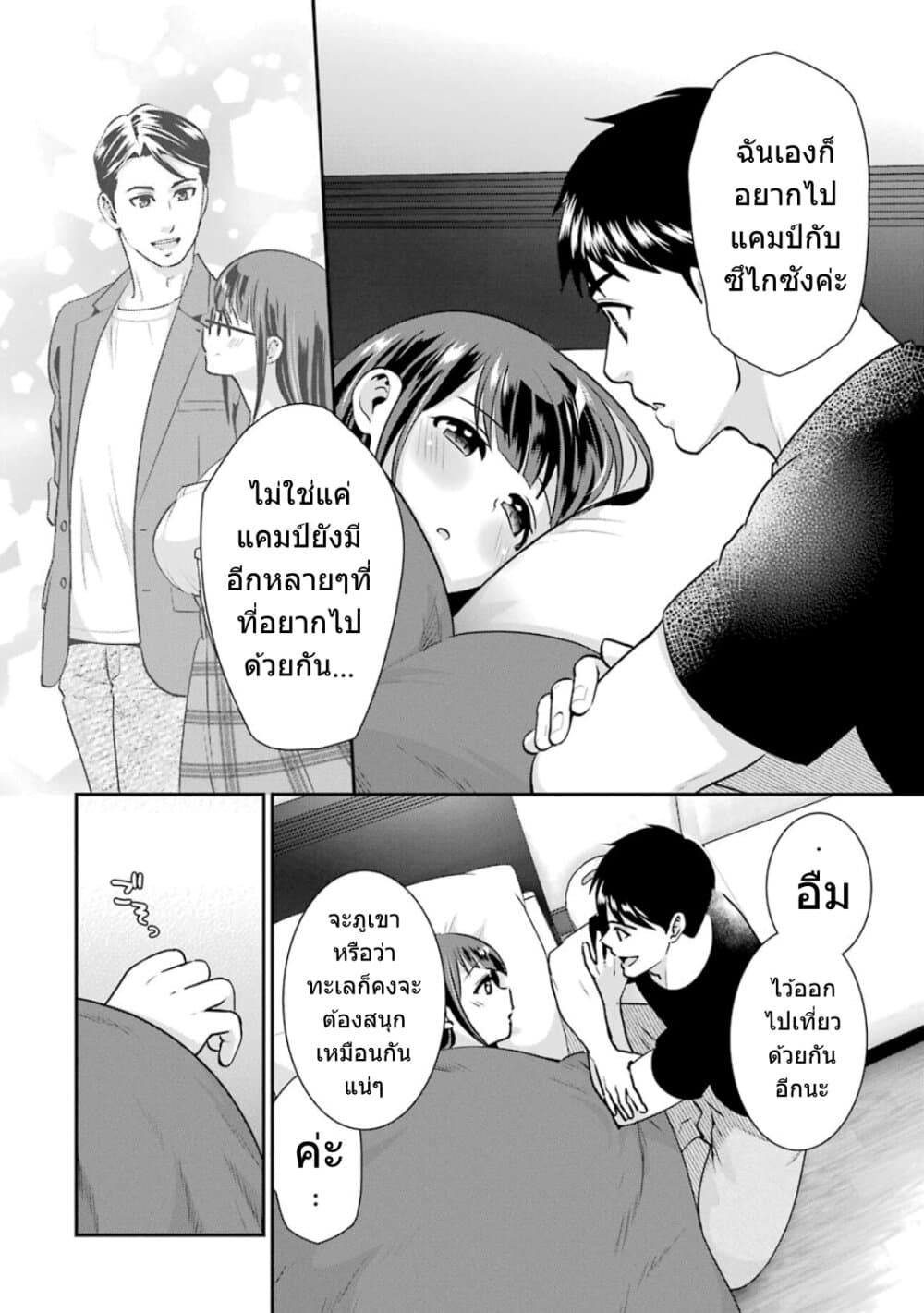 Kobayashi-san wa Jimi Dakedo page 21