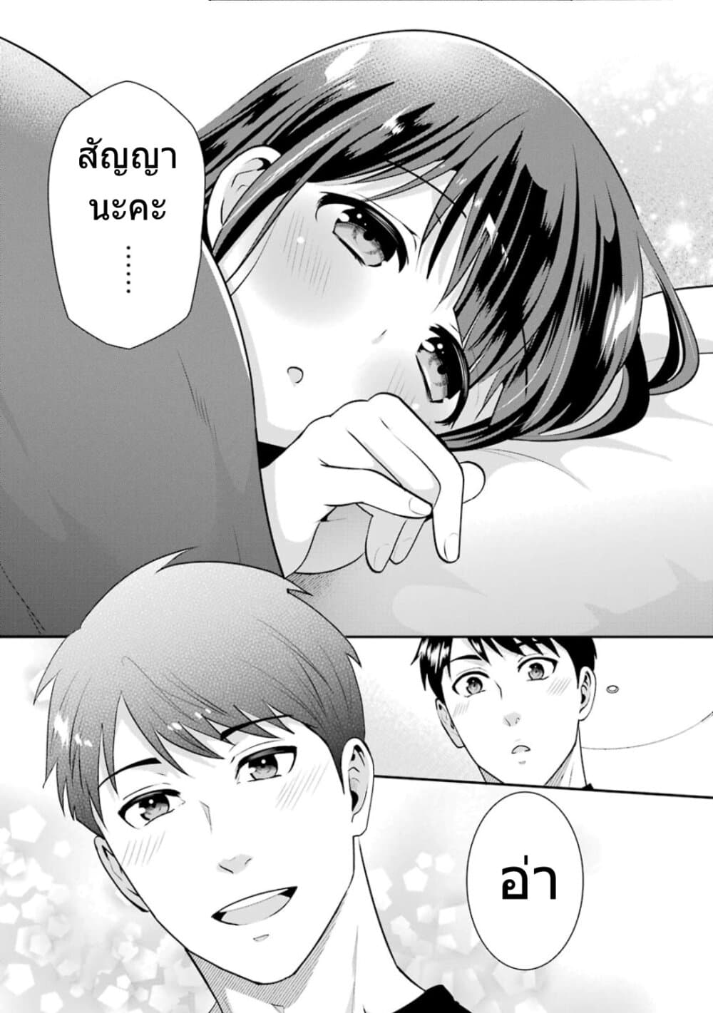 Kobayashi-san wa Jimi Dakedo page 22