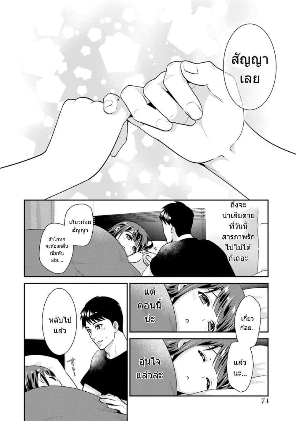 Kobayashi-san wa Jimi Dakedo page 23