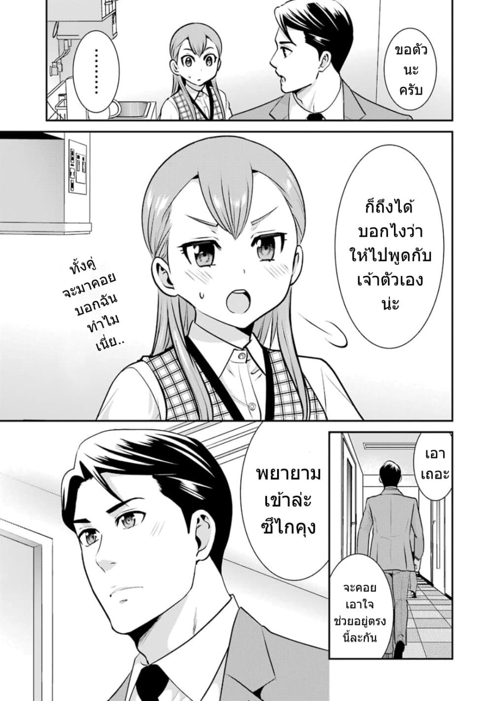 Kobayashi-san wa Jimi Dakedo page 28