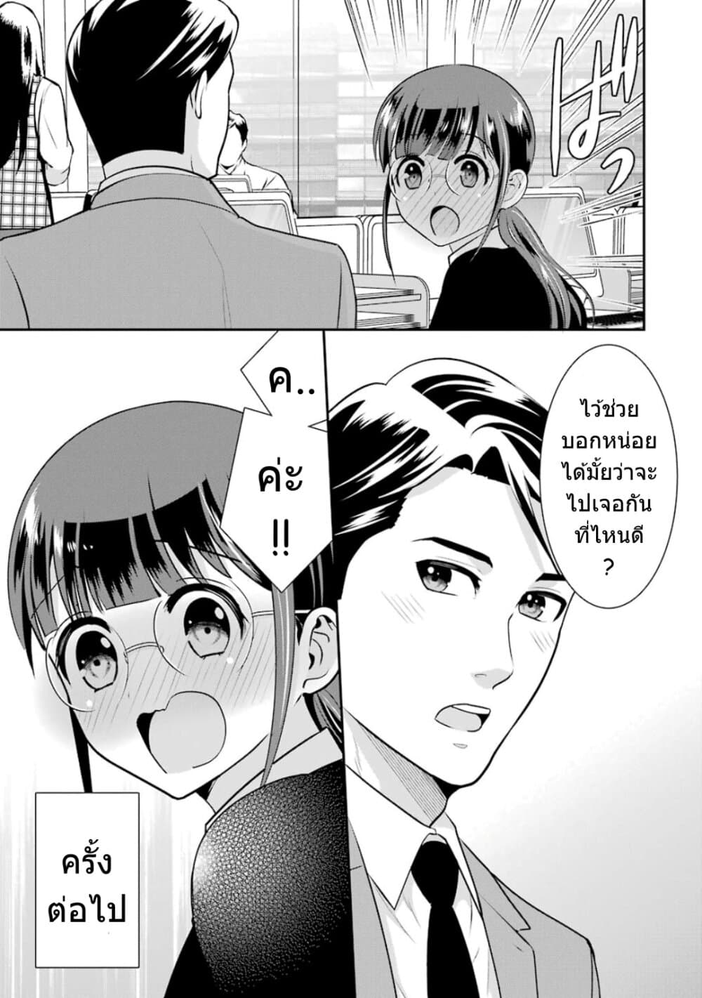 Kobayashi-san wa Jimi Dakedo page 30