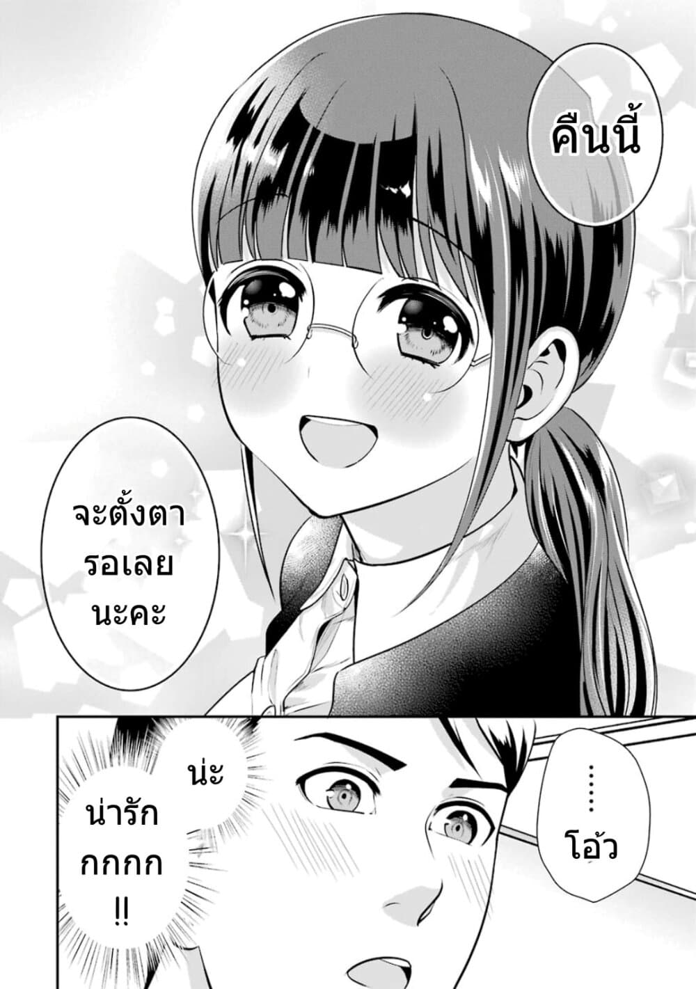 Kobayashi-san wa Jimi Dakedo page 7