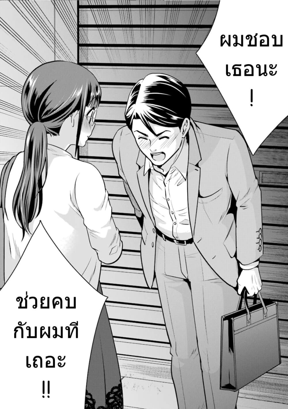 Kobayashi-san wa Jimi Dakedo page 29