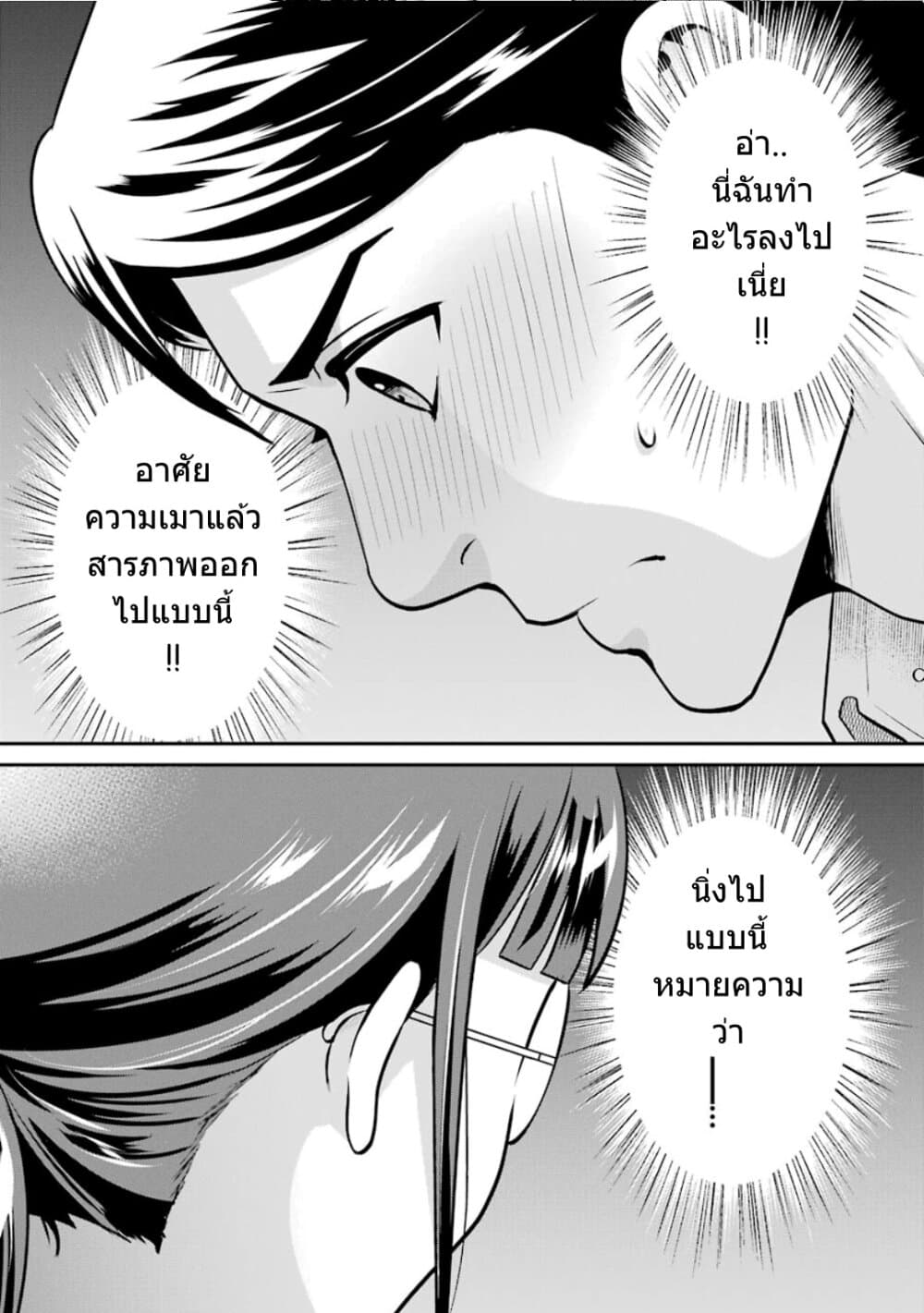 Kobayashi-san wa Jimi Dakedo page 30
