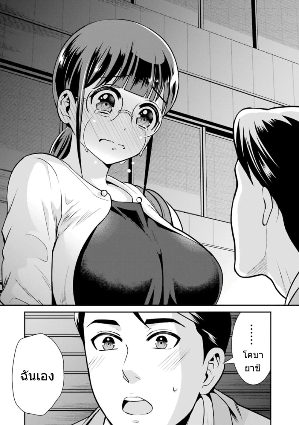 Kobayashi-san wa Jimi Dakedo page 31