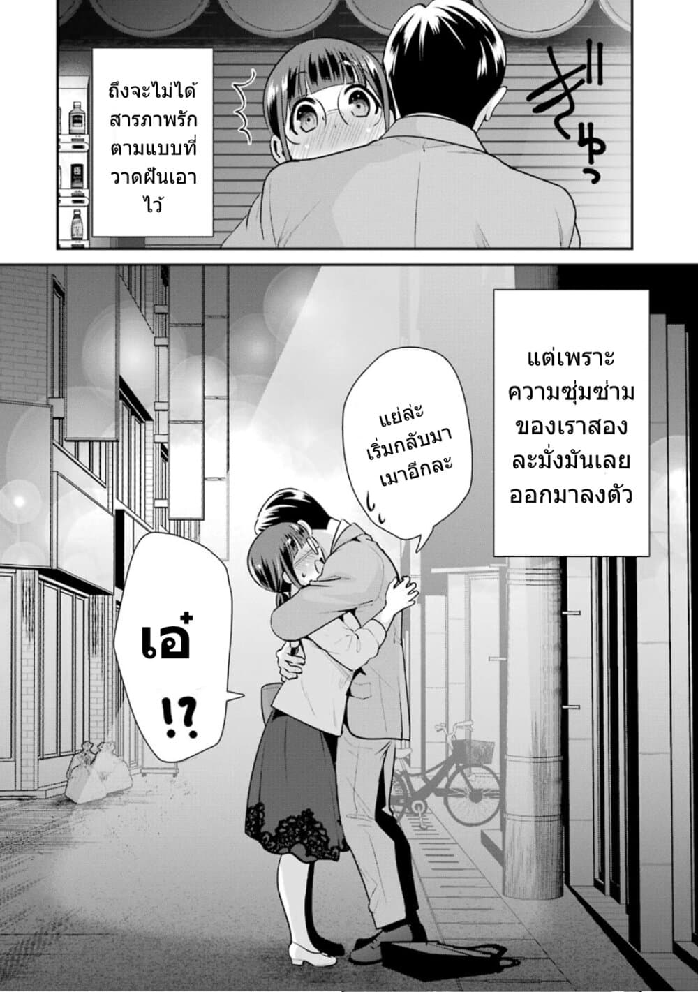 Kobayashi-san wa Jimi Dakedo page 39