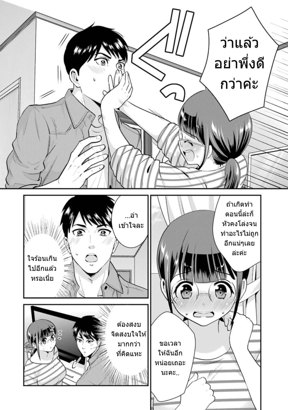 Kobayashi-san wa Jimi Dakedo page 9