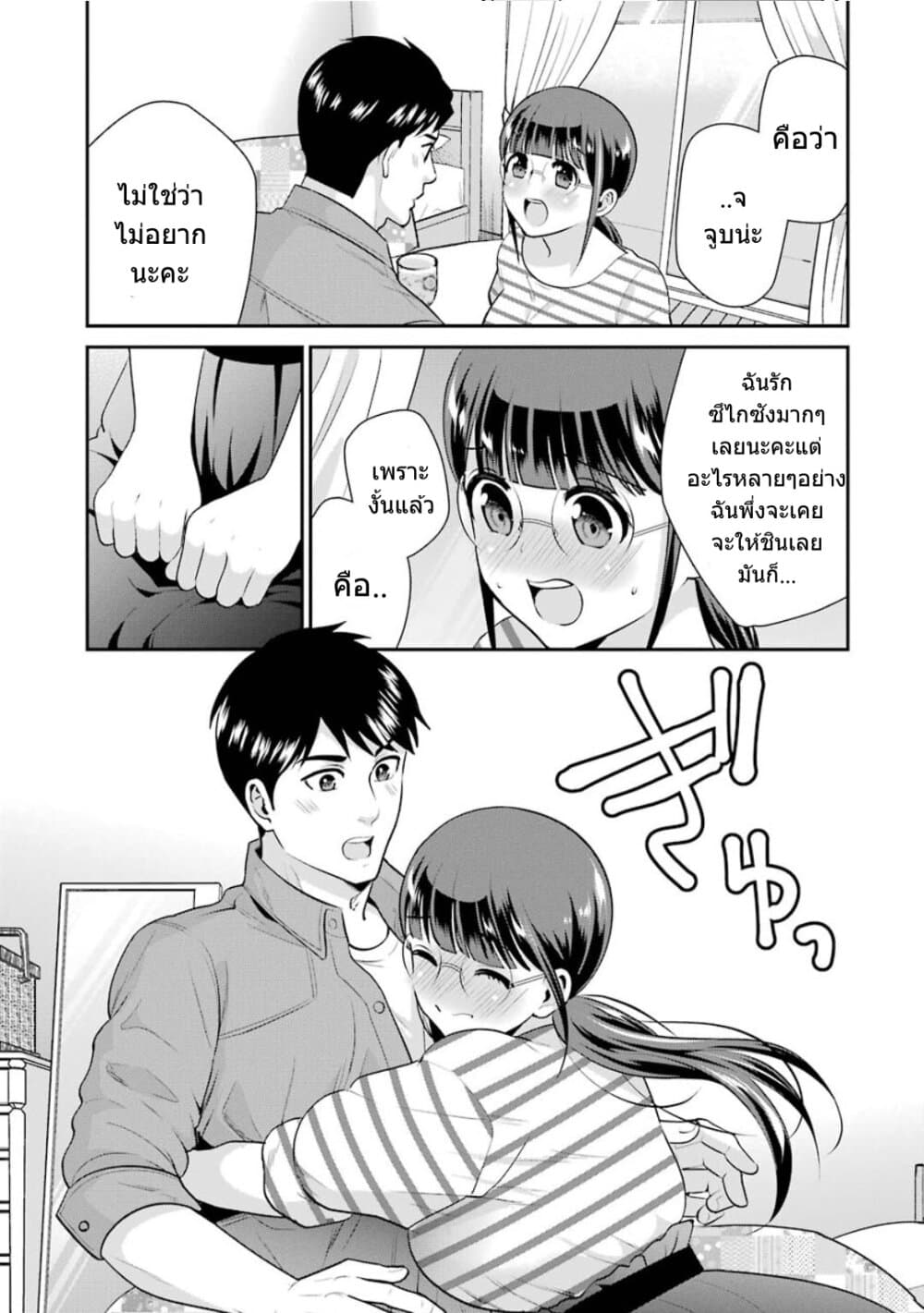 Kobayashi-san wa Jimi Dakedo page 10