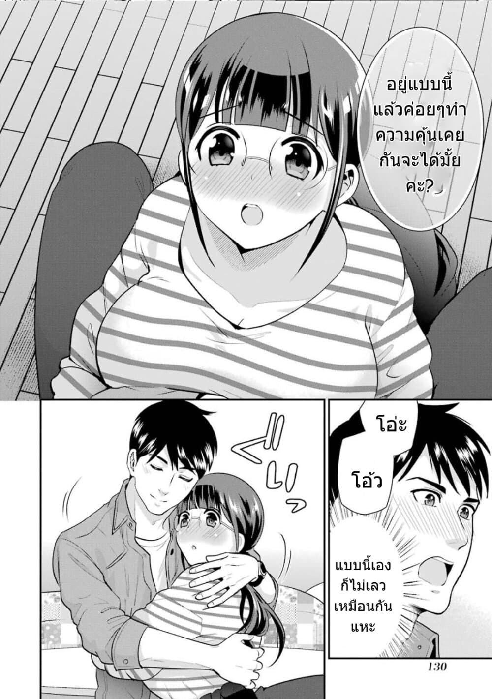 Kobayashi-san wa Jimi Dakedo page 11