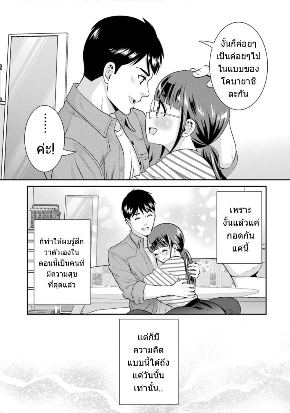 Kobayashi-san wa Jimi Dakedo page 12