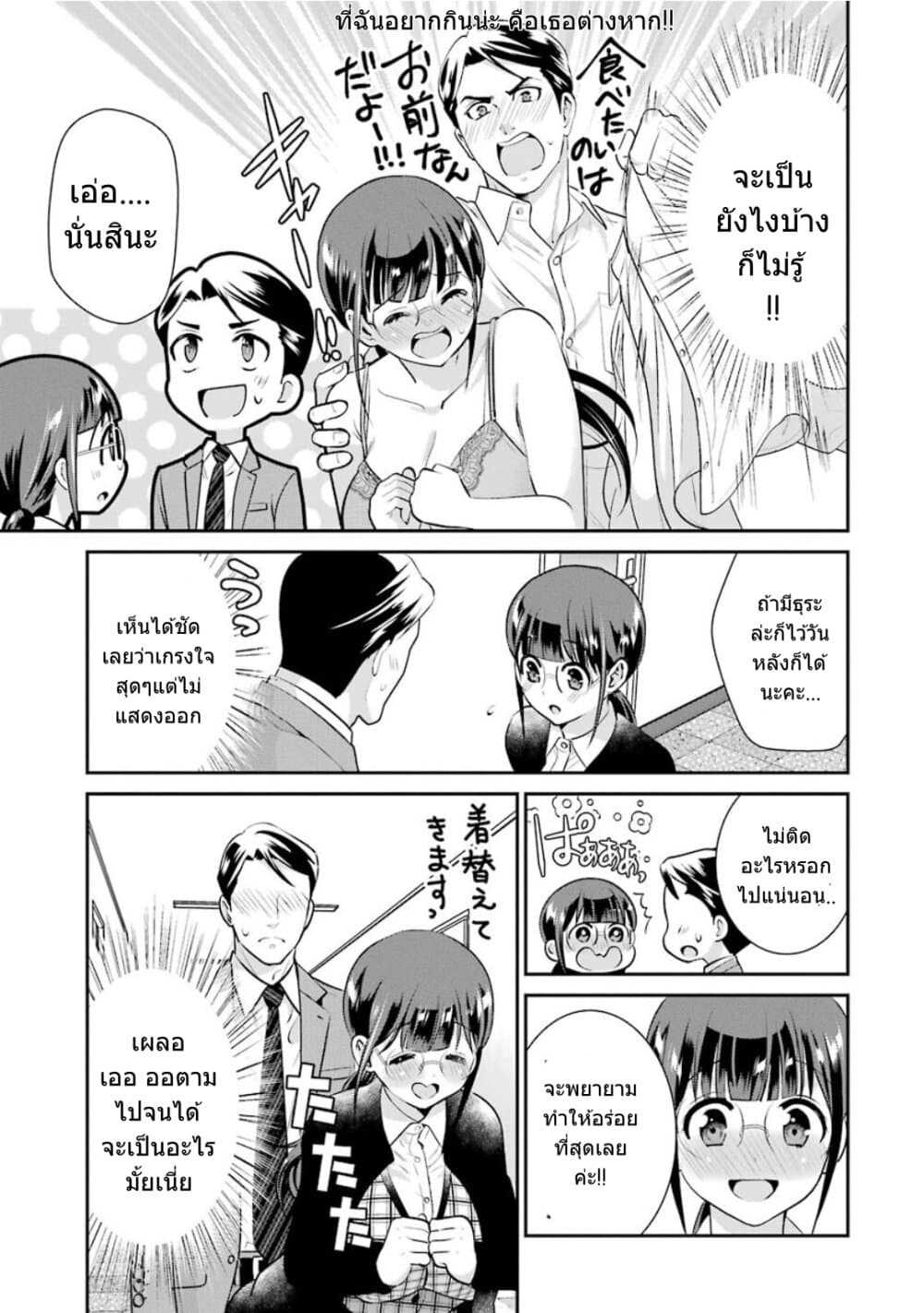 Kobayashi-san wa Jimi Dakedo page 18