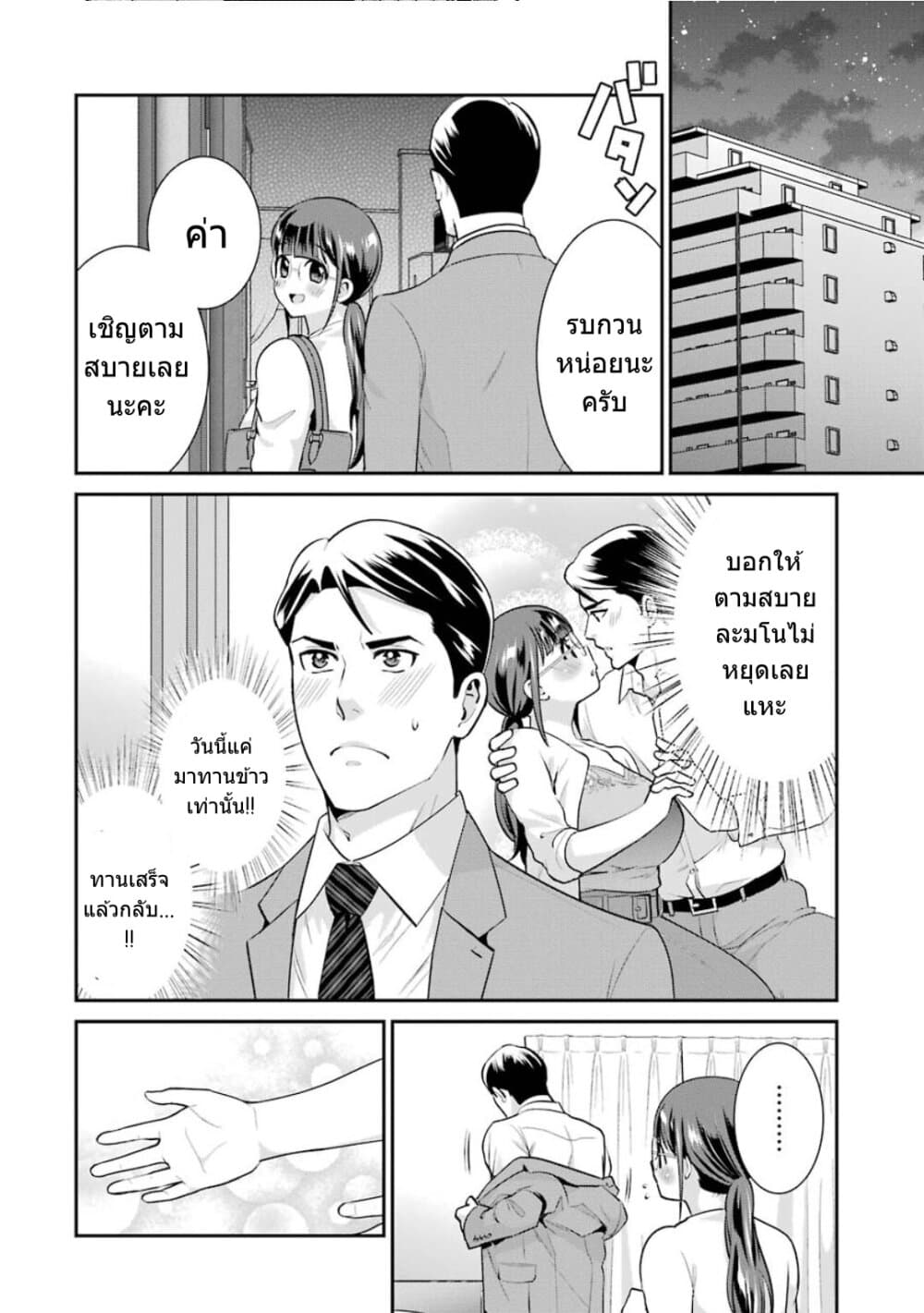 Kobayashi-san wa Jimi Dakedo page 19