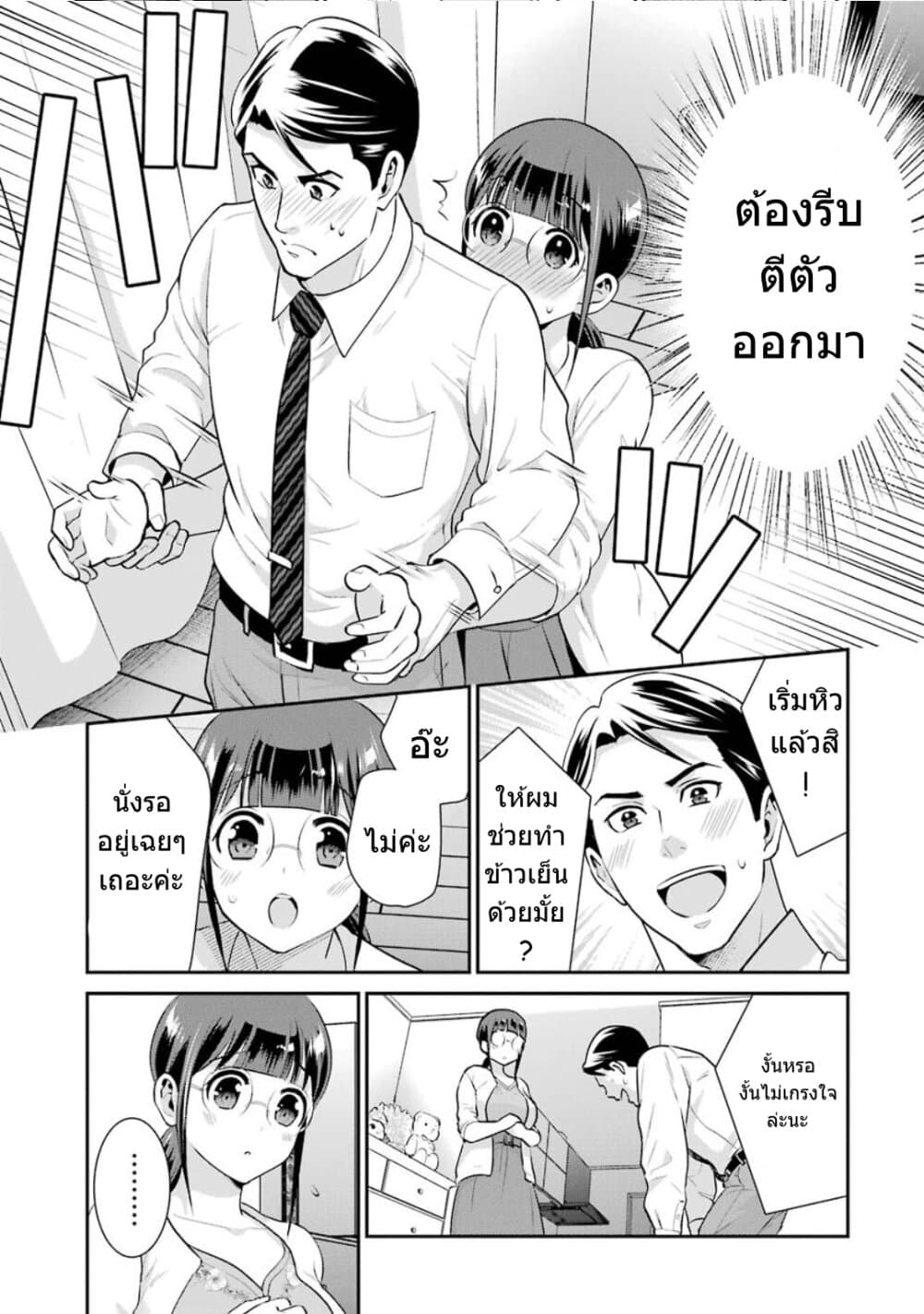 Kobayashi-san wa Jimi Dakedo page 22