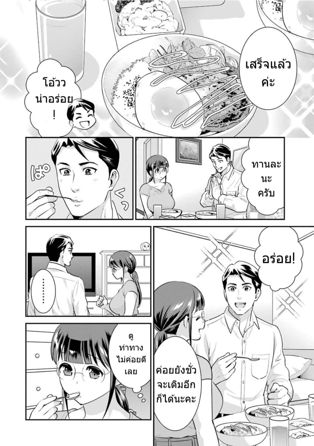 Kobayashi-san wa Jimi Dakedo page 23