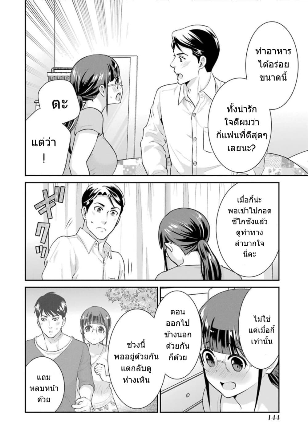 Kobayashi-san wa Jimi Dakedo page 25