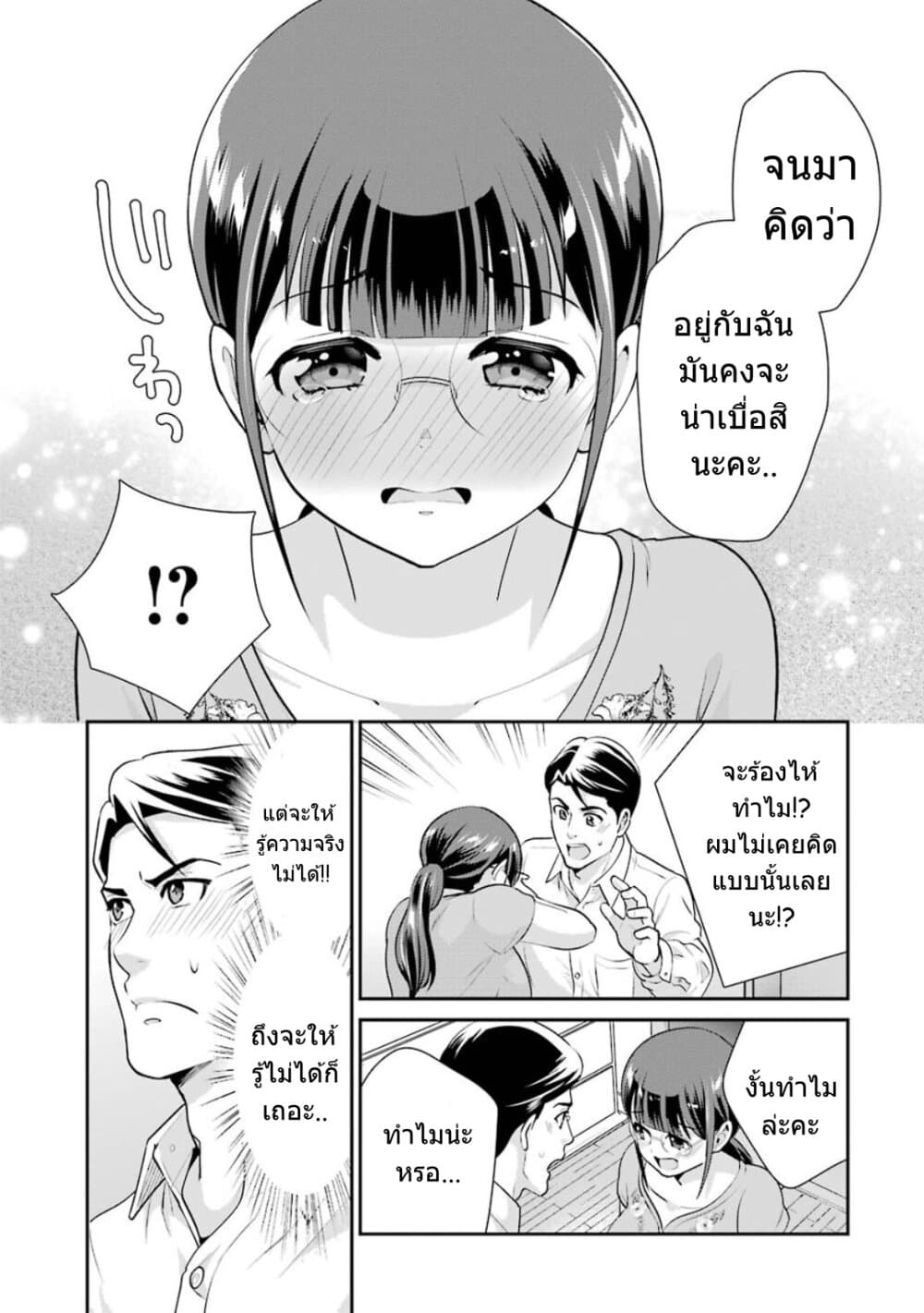 Kobayashi-san wa Jimi Dakedo page 26