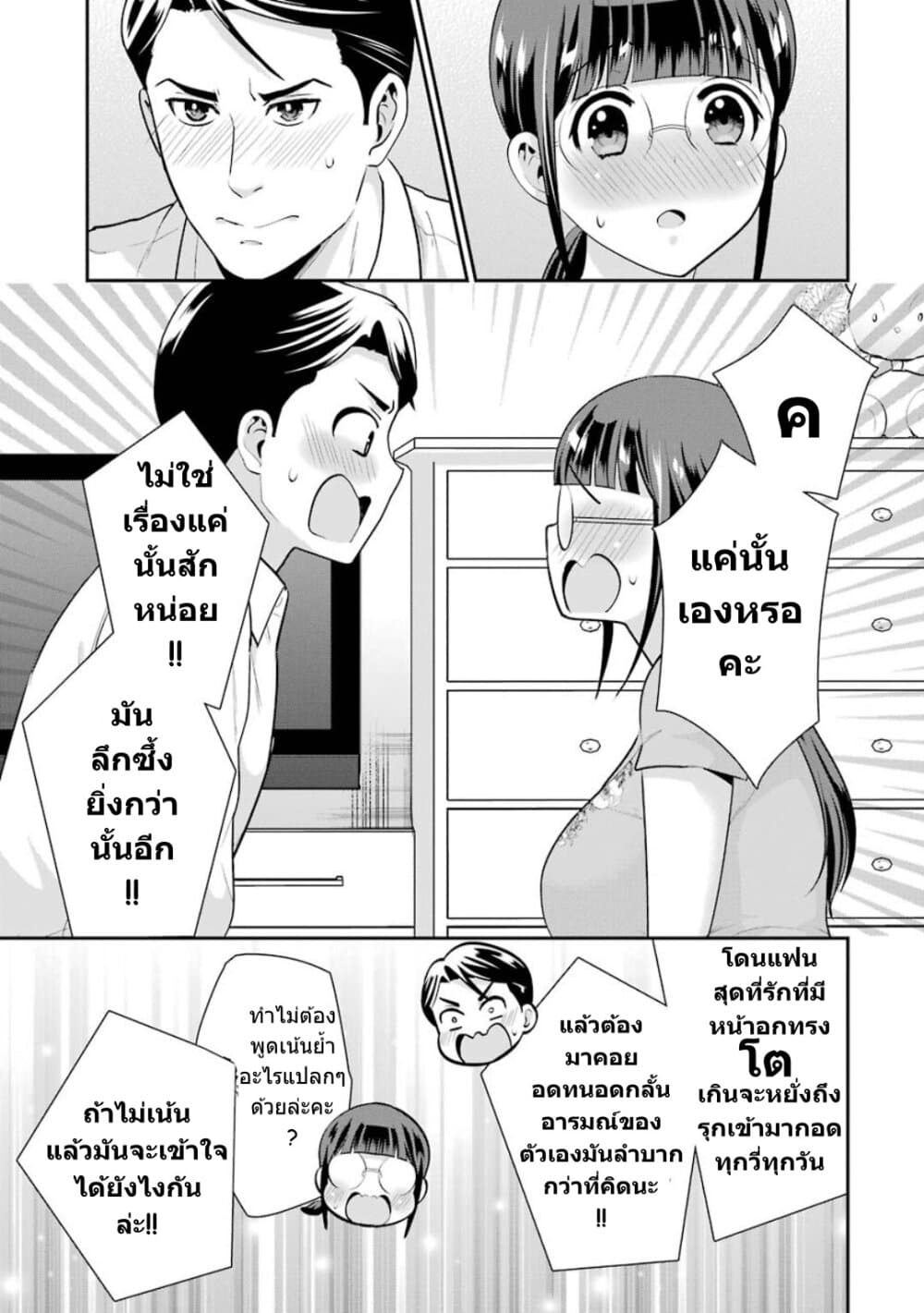 Kobayashi-san wa Jimi Dakedo page 30